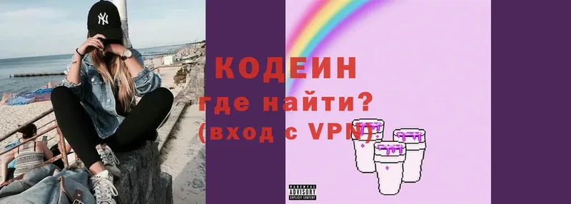 Кодеин Purple Drank Пошехонье