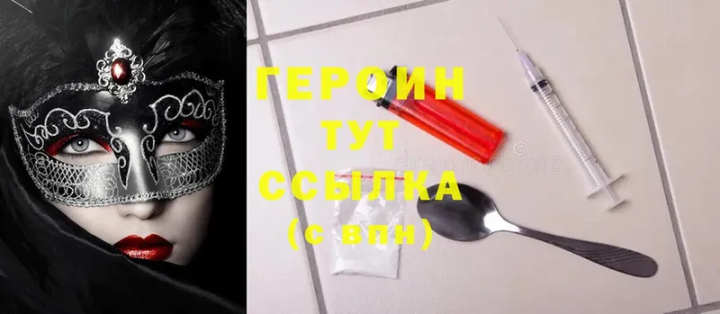 ГЕРОИН Heroin  где купить   Пошехонье 